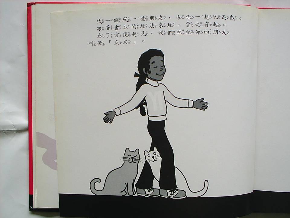 影子幾何 (04),绘本,绘本故事,绘本阅读,故事书,童书,图画书,课外阅读